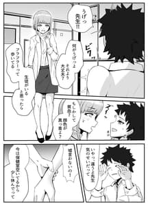 Page 5: 004.jpg | ペニスが言えない保健の先生2 | View Page!