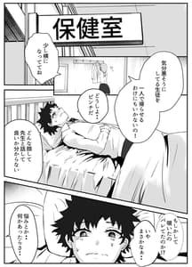 Page 6: 005.jpg | ペニスが言えない保健の先生2 | View Page!