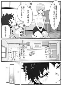 Page 7: 006.jpg | ペニスが言えない保健の先生2 | View Page!