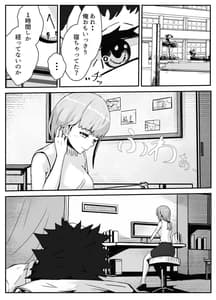 Page 9: 008.jpg | ペニスが言えない保健の先生2 | View Page!