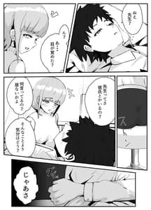 Page 10: 009.jpg | ペニスが言えない保健の先生2 | View Page!