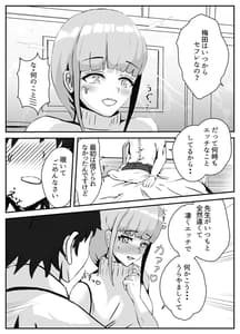 Page 11: 010.jpg | ペニスが言えない保健の先生2 | View Page!