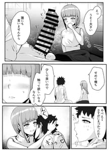 Page 13: 012.jpg | ペニスが言えない保健の先生2 | View Page!