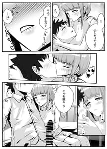 Page 14: 013.jpg | ペニスが言えない保健の先生2 | View Page!