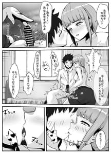 Page 15: 014.jpg | ペニスが言えない保健の先生2 | View Page!