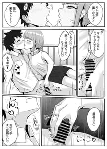 Page 16: 015.jpg | ペニスが言えない保健の先生2 | View Page!