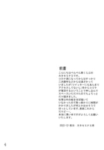 Page 4: 003.jpg | タマモヴィッチ コヤンスカヤの本。 | View Page!