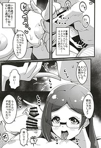 Page 10: 009.jpg | ペペロンチーノヘルスきら中出張店～りんかちゃん編～ | View Page!