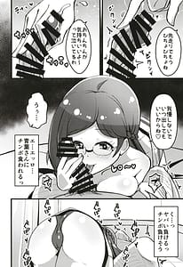 Page 11: 010.jpg | ペペロンチーノヘルスきら中出張店～りんかちゃん編～ | View Page!