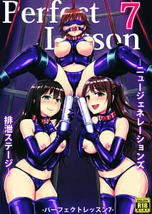 Page 1: 000.jpg | Perfect Lesson 7 ニュージェネレーション排泄ステージ | View Page!