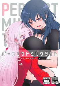 Page 1: 000.jpg | パーフェクトミルクタイム | View Page!