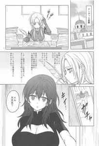 Page 2: 001.jpg | パーフェクトミルクタイム | View Page!
