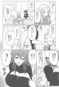 Page 3: 002.jpg | パーフェクトミルクタイム | View Page!