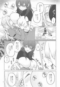Page 4: 003.jpg | パーフェクトミルクタイム | View Page!