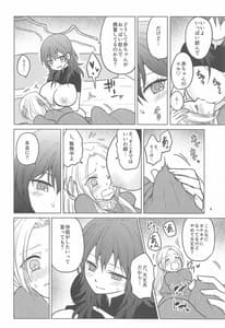 Page 5: 004.jpg | パーフェクトミルクタイム | View Page!
