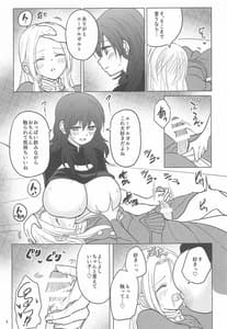 Page 6: 005.jpg | パーフェクトミルクタイム | View Page!