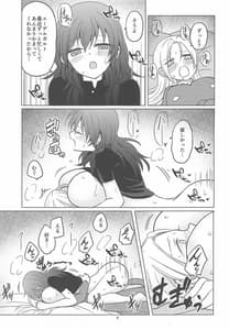 Page 10: 009.jpg | パーフェクトミルクタイム | View Page!