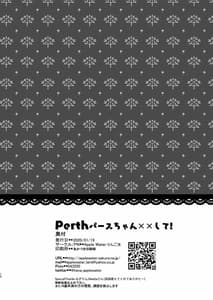 Page 11: 010.jpg | Perthパースちゃん××して! | View Page!