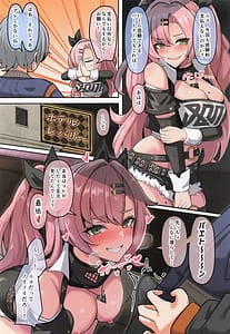 Page 8: 007.jpg | パエトーンのみだらな軌跡 | View Page!