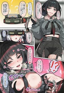 Page 16: 015.jpg | パエトーンのみだらな軌跡 | View Page!