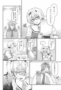 Page 7: 006.jpg | ファントムマターナル | View Page!