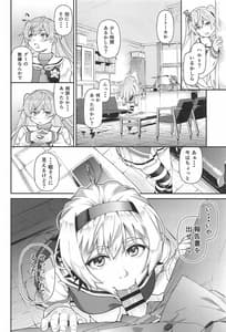 Page 9: 008.jpg | ファントムマターナル | View Page!