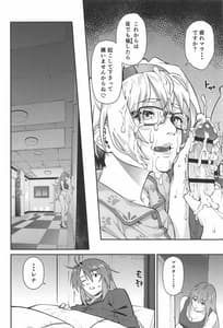 Page 15: 014.jpg | ファントムマターナル | View Page!