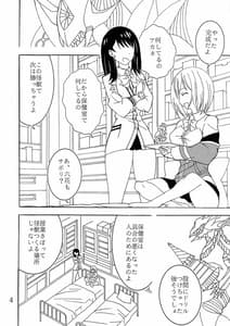 Page 3: 002.jpg | ファントムペニス | View Page!