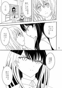 Page 4: 003.jpg | ファントムペニス | View Page!