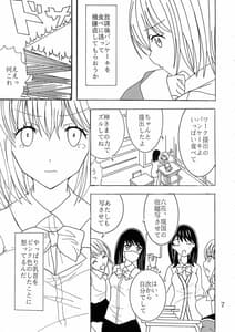 Page 6: 005.jpg | ファントムペニス | View Page!