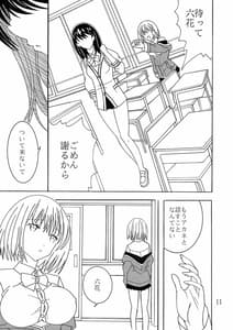 Page 10: 009.jpg | ファントムペニス | View Page!