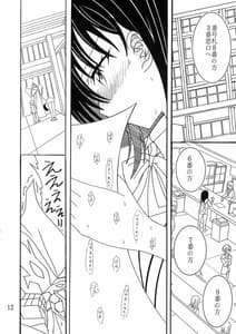 Page 11: 010.jpg | ファントムペニス | View Page!
