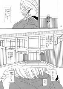 Page 12: 011.jpg | ファントムペニス | View Page!