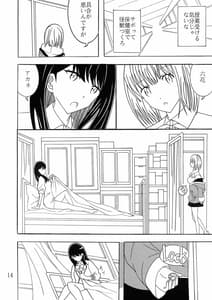 Page 13: 012.jpg | ファントムペニス | View Page!