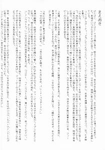 Page 3: 002.jpg | フィービー 微風ヘイヴンの夢 | View Page!