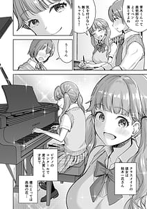 Page 6: 005.jpg | ピアノを弾いてるキミの綺麗な指で手コキされたい | View Page!