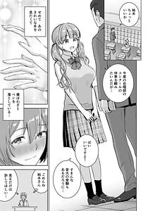 Page 7: 006.jpg | ピアノを弾いてるキミの綺麗な指で手コキされたい | View Page!