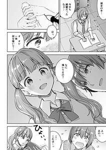 Page 8: 007.jpg | ピアノを弾いてるキミの綺麗な指で手コキされたい | View Page!