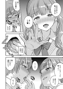 Page 12: 011.jpg | ピアノを弾いてるキミの綺麗な指で手コキされたい | View Page!