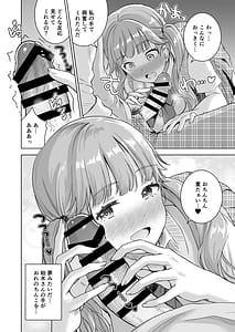 Page 14: 013.jpg | ピアノを弾いてるキミの綺麗な指で手コキされたい | View Page!