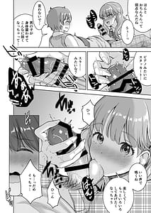 Page 16: 015.jpg | ピアノを弾いてるキミの綺麗な指で手コキされたい | View Page!