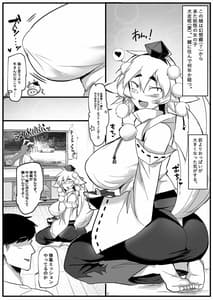 Page 2: 001.jpg | ぴっちり・黒インナー爆乳椛 | View Page!
