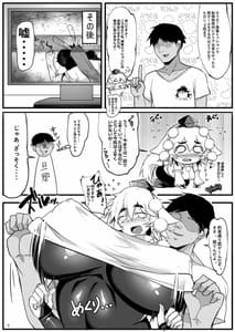 Page 3: 002.jpg | ぴっちり・黒インナー爆乳椛 | View Page!