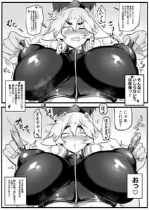 Page 7: 006.jpg | ぴっちり・黒インナー爆乳椛 | View Page!