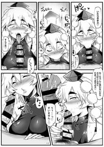 Page 10: 009.jpg | ぴっちり・黒インナー爆乳椛 | View Page!