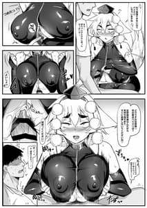 Page 11: 010.jpg | ぴっちり・黒インナー爆乳椛 | View Page!