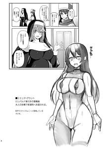 Page 4: 003.jpg | Piety 敬虔なる邪教徒の日々 | View Page!