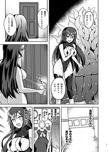 Page 7: 006.jpg | Piety 敬虔なる邪教徒の日々 | View Page!
