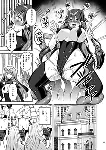 Page 11: 010.jpg | Piety 敬虔なる邪教徒の日々 | View Page!