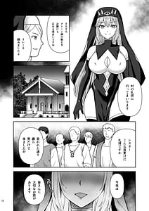 Page 16: 015.jpg | Piety 敬虔なる邪教徒の日々 | View Page!